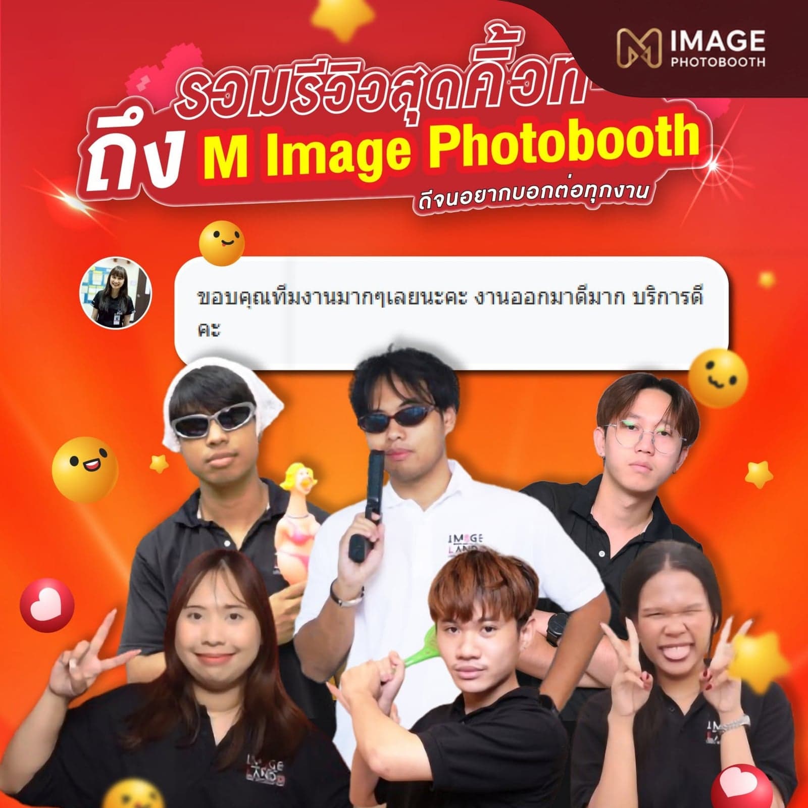 ทีมงานมืออาชีพ