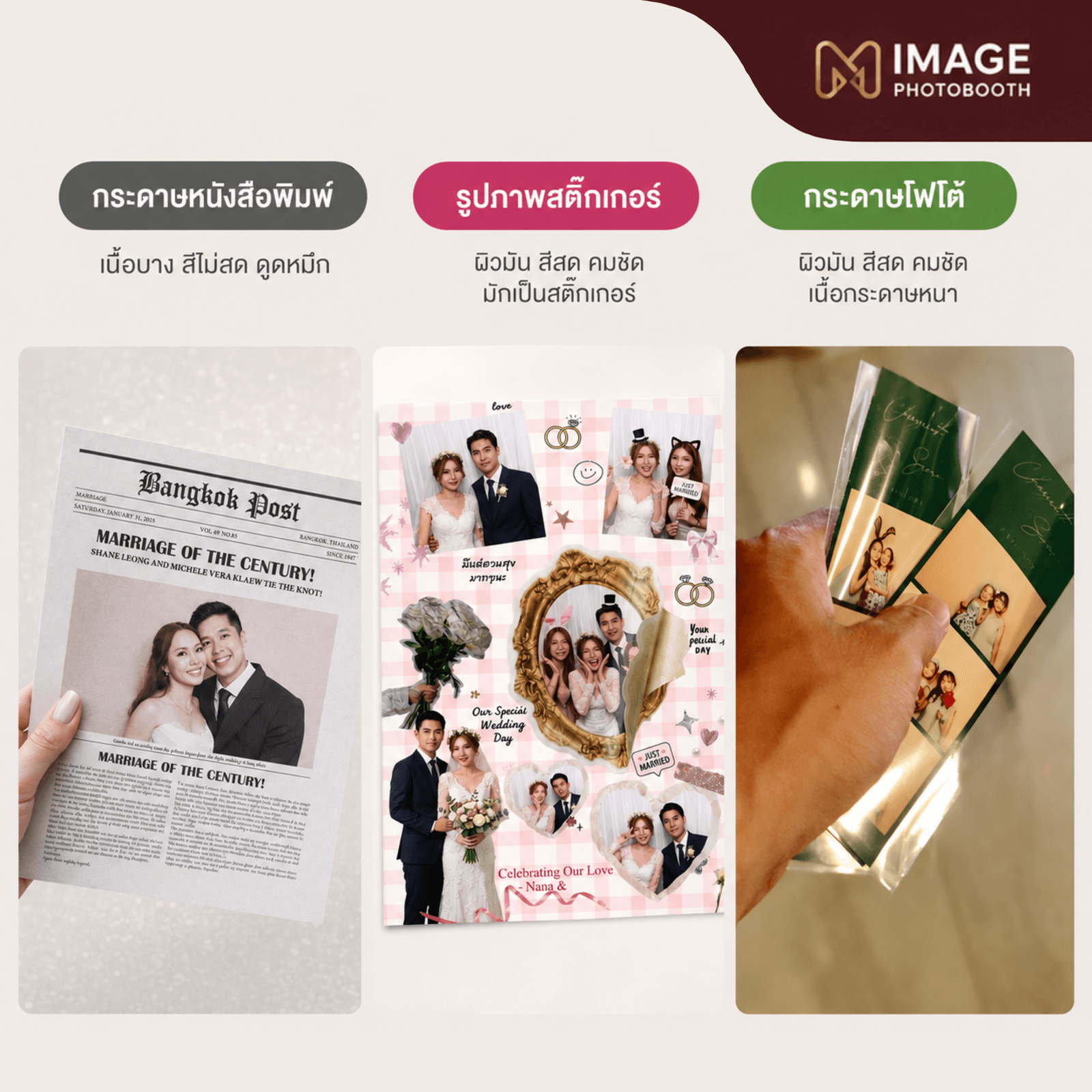 รูปปริ้นได้ 3 แบบ