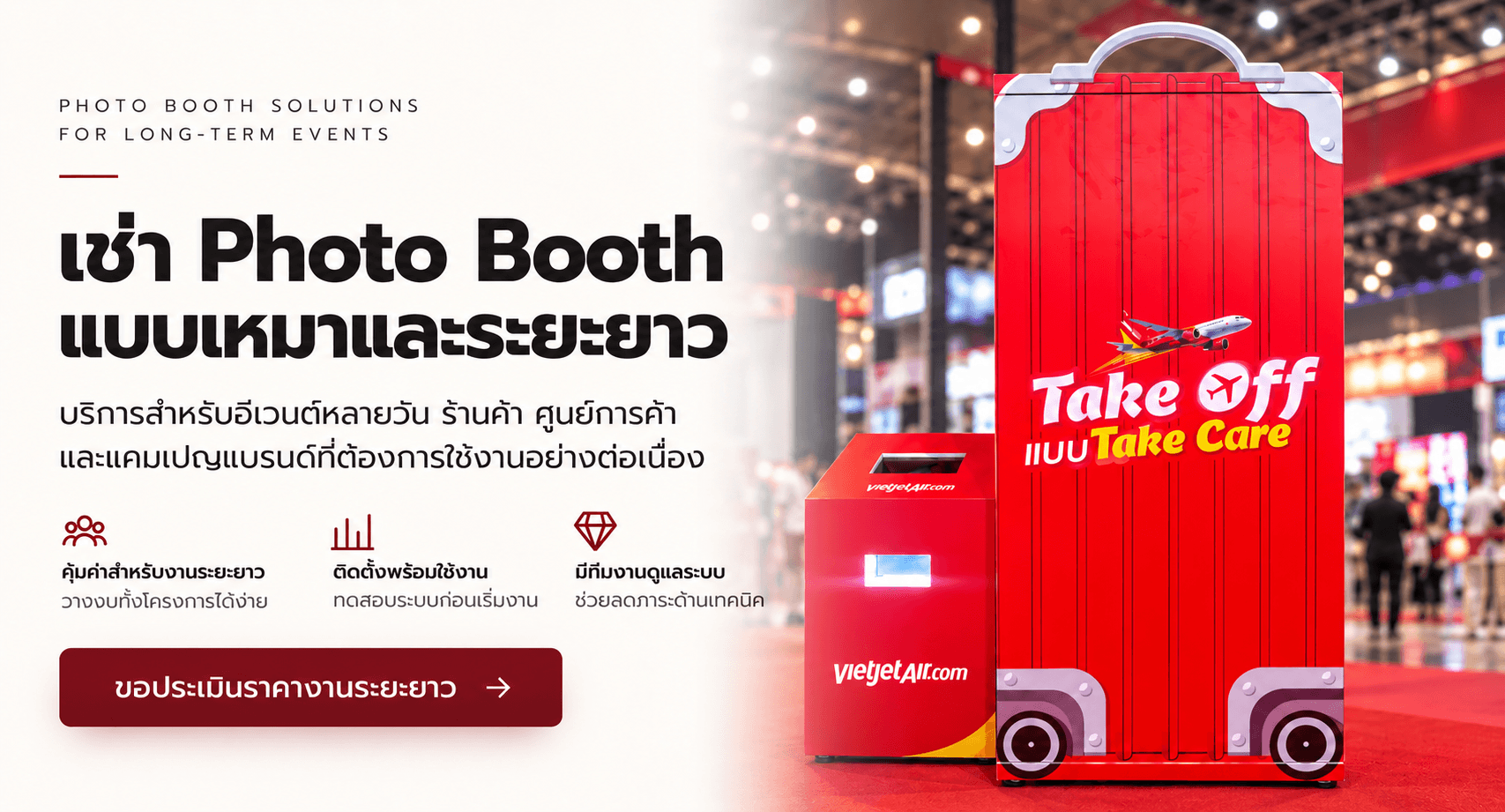 ตู้ Photo Booth สีแดงรูปกระเป๋าเดินทาง Take Off แบบ Take Care ในงานอีเวนต์